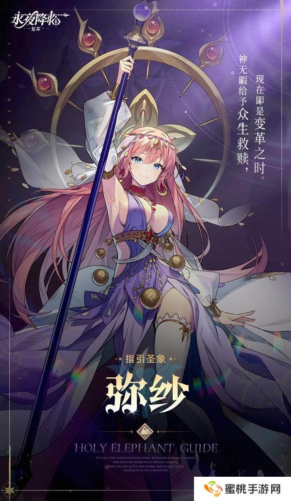 《永夜降临：复苏》永夜守护者档案公开 