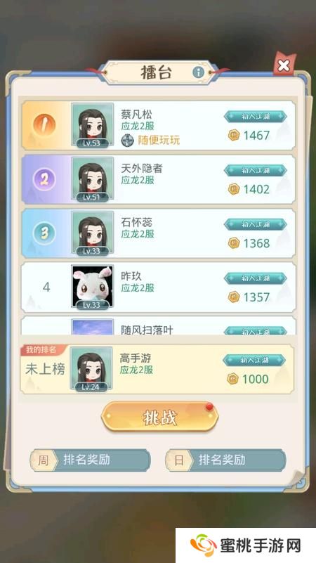 魔境迷宫大冒险--游戏玩法--擂台挑战