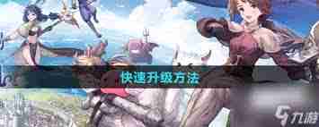 仙境传说新启航加载不出来怎么办 仙境传说新启航无法加载解决方案