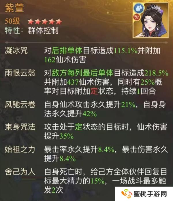 【玩家攻略】暮菖兰幻境试炼阵容推荐第三期（内有礼包）