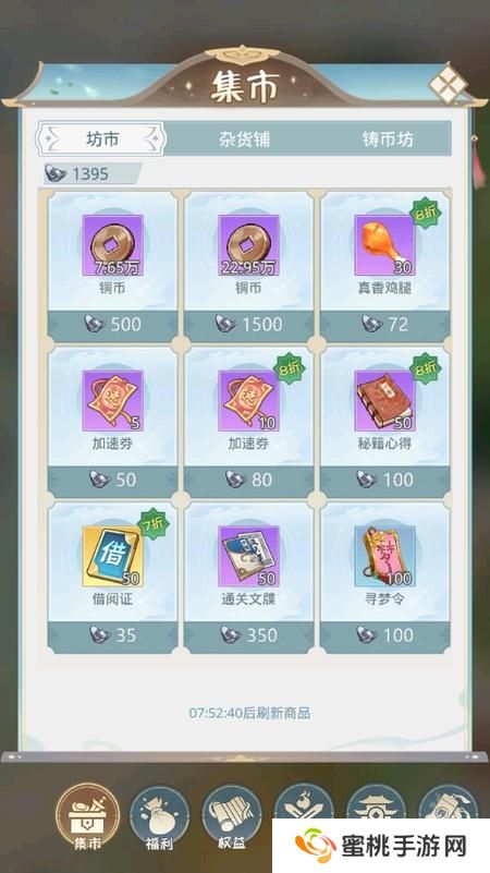 魔境迷宫大冒险资源的合理分配与利用