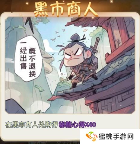 魔境迷宫大冒险主线随机事件&奖励介绍！