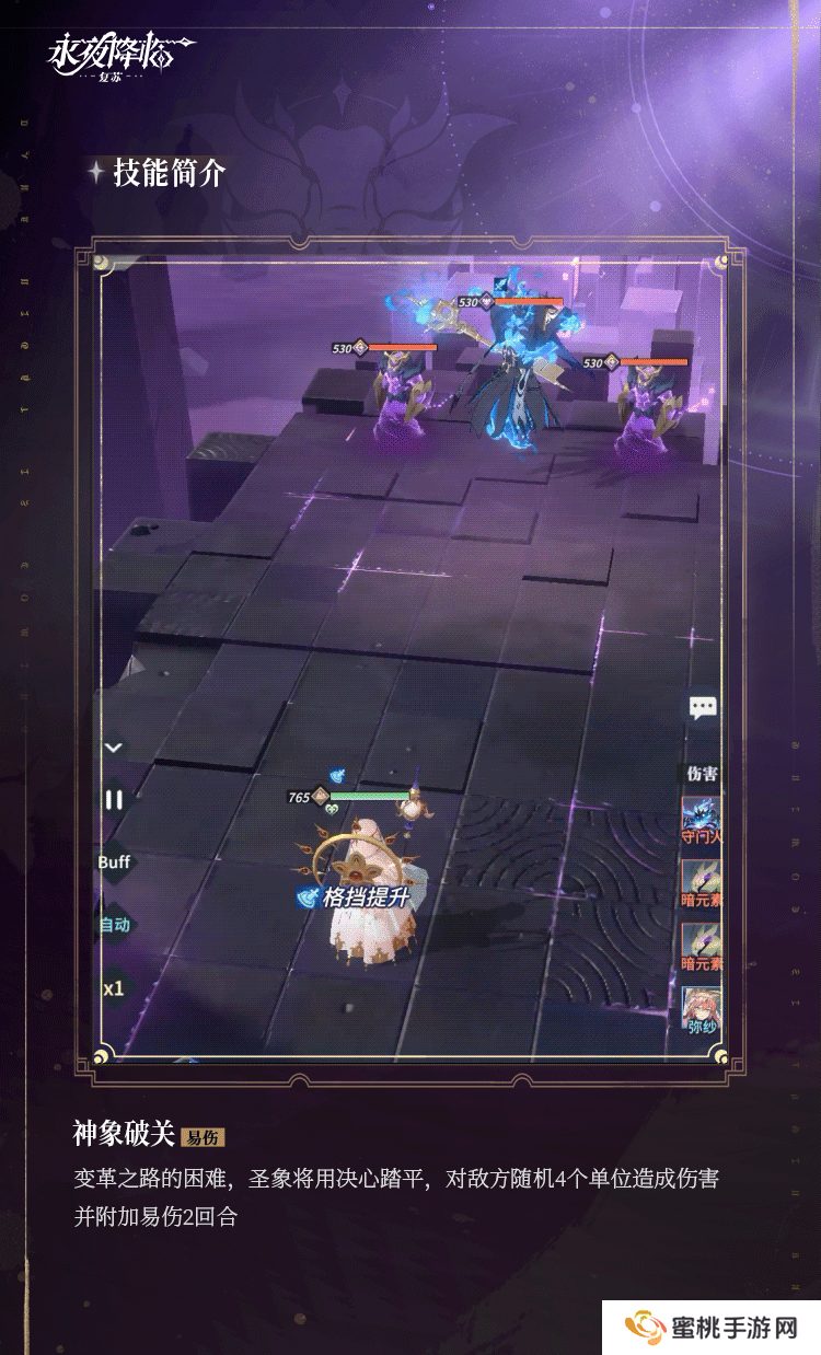 《永夜降临：复苏》永夜守护者档案公开 