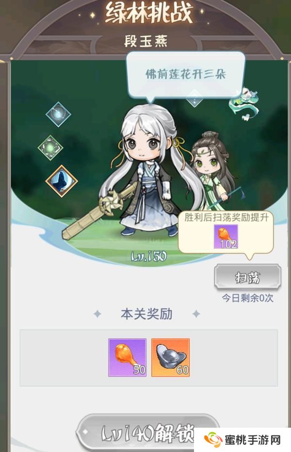 魔境迷宫大冒险真香鸡腿获取方法汇总