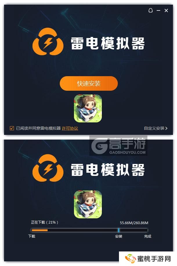  魔境迷宫大冒险电脑版安装过程