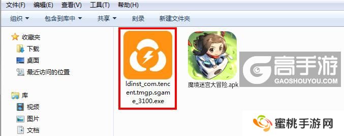  魔境迷宫大冒险电脑版安装程序