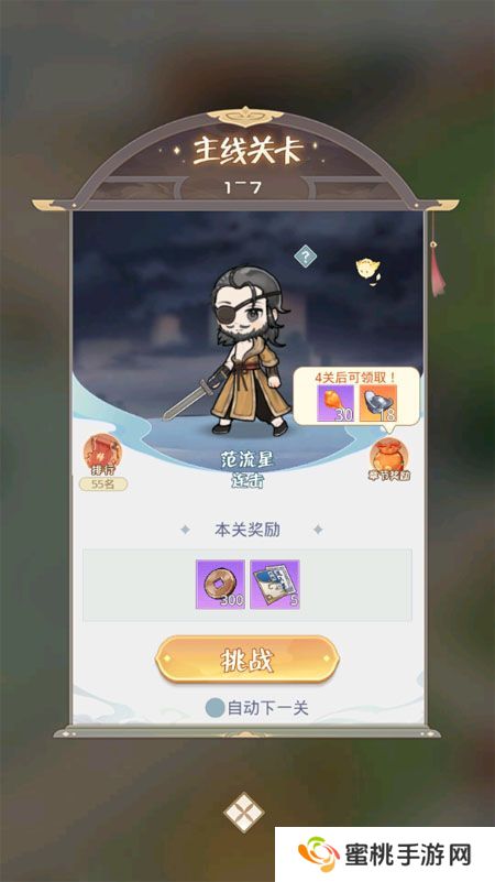 魔境迷宫大冒险--游戏玩法--主线关卡