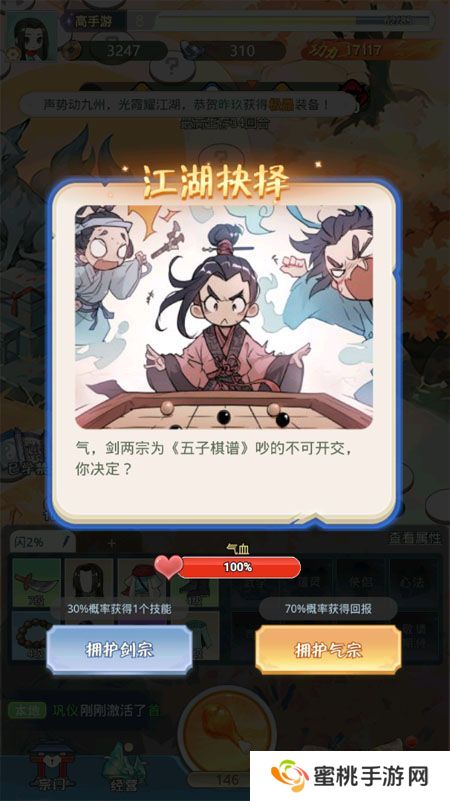 魔境迷宫大冒险--游戏玩法--事件抉择