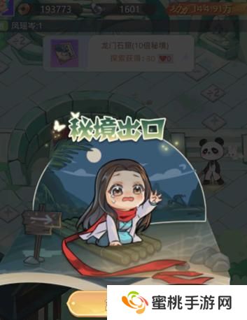 魔境迷宫大冒险主线随机事件&奖励介绍！