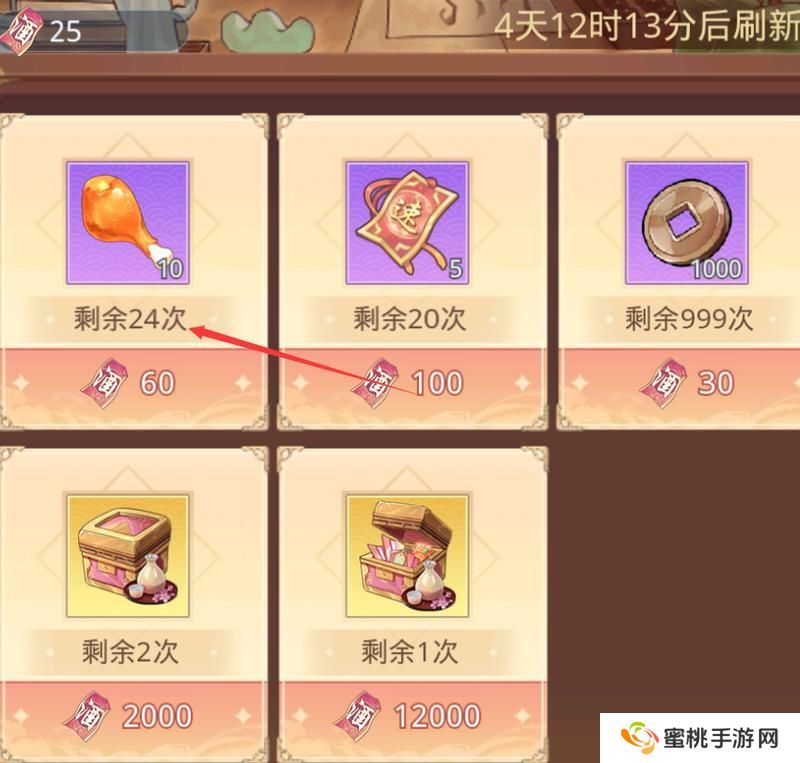 魔境迷宫大冒险真香鸡腿获取方法汇总