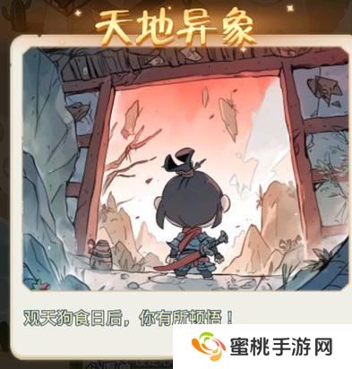 魔境迷宫大冒险主线随机事件&奖励介绍！