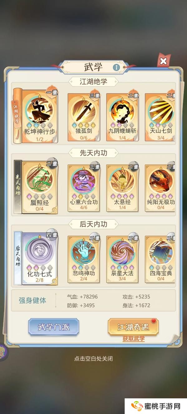 魔境迷宫大冒险战斗技巧&流派搭配推荐