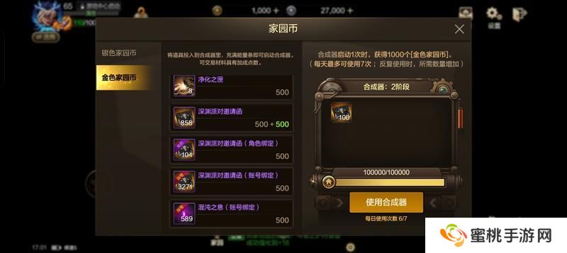 游戏玩法上新，勇士的温馨小家来啦——家园系统玩法介绍