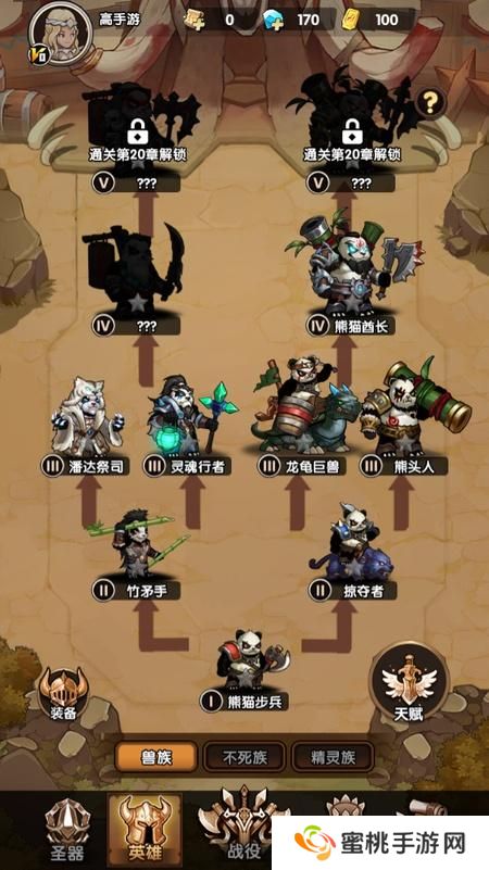 刺激大闯关英雄养成攻略