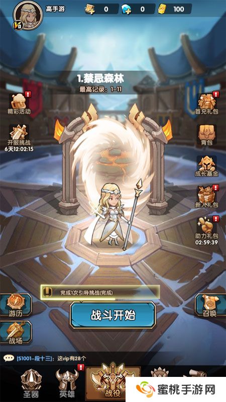 刺激大闯关--游戏玩法--主线关卡