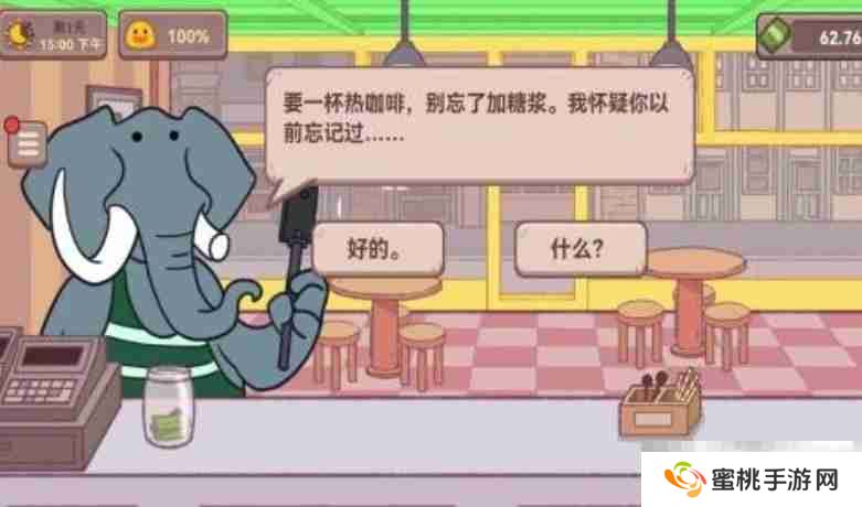 《可口的咖啡》顾客变多方法