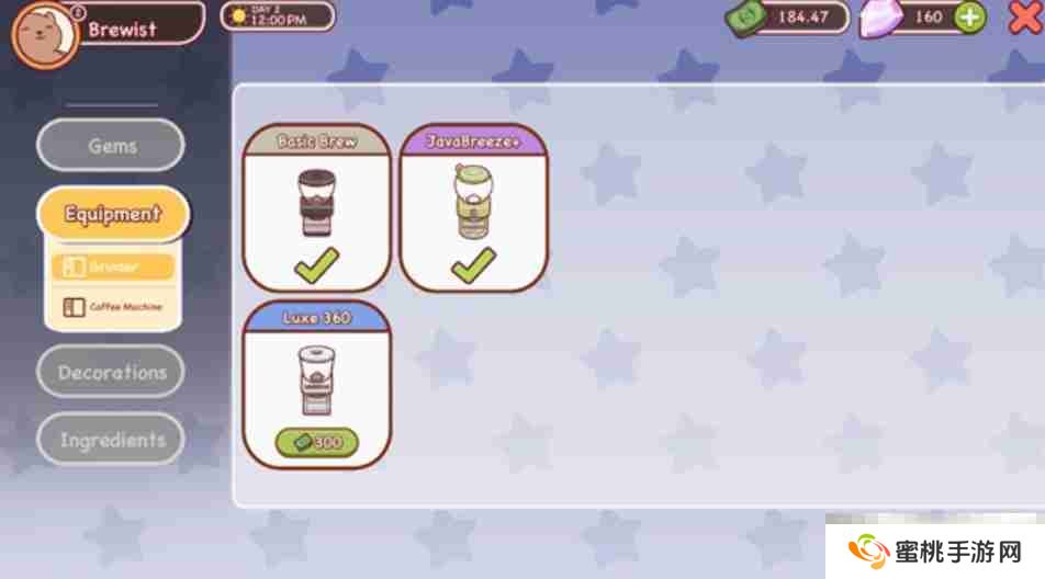 《可口的咖啡》顾客变多方法