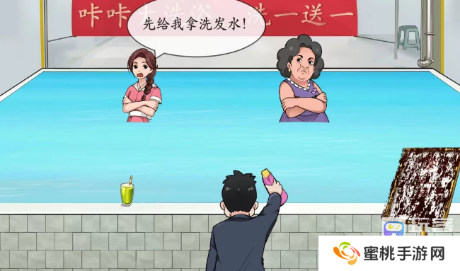 疯狂梗传澡堂搓澡怎么过-疯狂梗传澡堂搓澡通关攻略