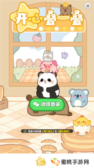 开心叠一叠