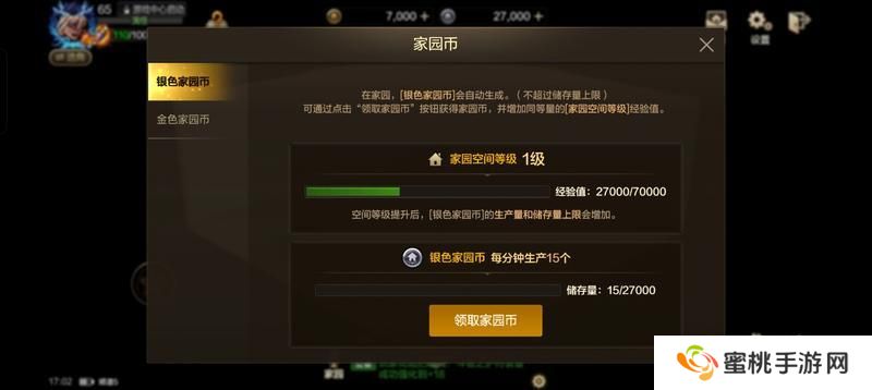 游戏玩法上新，勇士的温馨小家来啦——家园系统玩法介绍