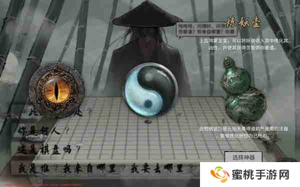 《鬼谷八荒》手机版风剑流派玩法攻略