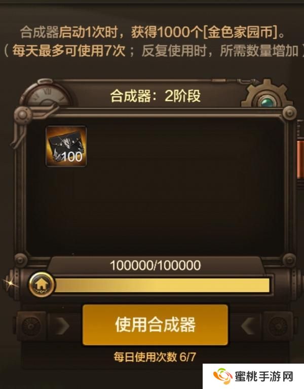 游戏玩法上新，勇士的温馨小家来啦——家园系统玩法介绍