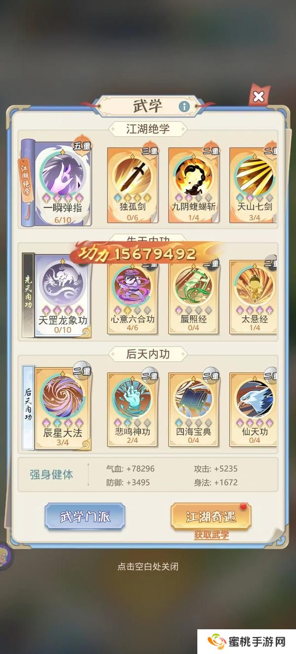 魔境迷宫大冒险战斗技巧&流派搭配推荐