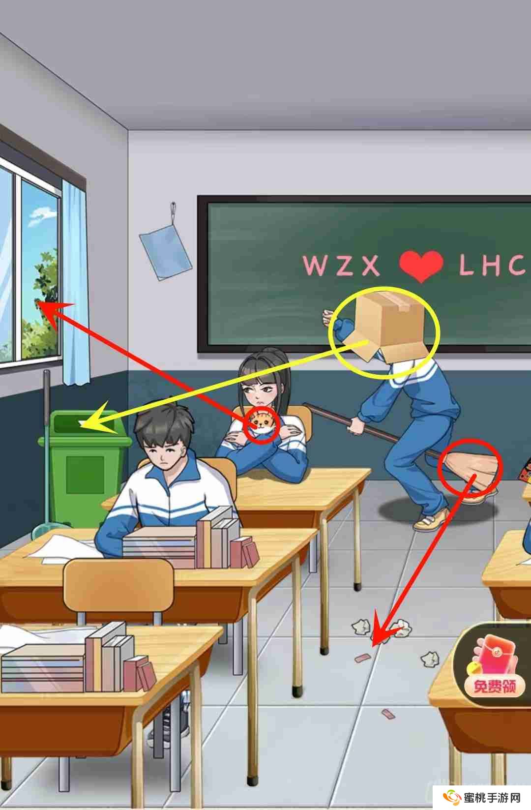 就挺秃然的在老师回来之前收拾好教室-课堂秩序通关攻略