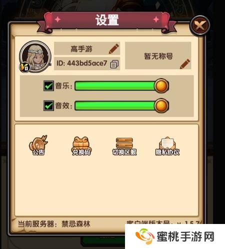 刺激大闯关-本站实机评测账号截图