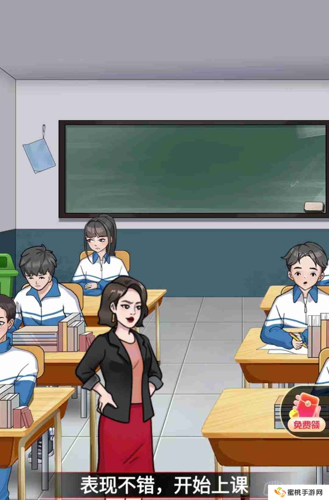 就挺秃然的在老师回来之前收拾好教室-课堂秩序通关攻略