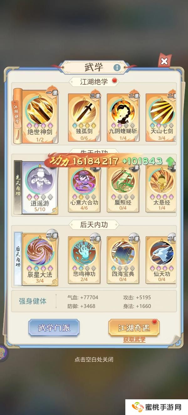 魔境迷宫大冒险战斗技巧&流派搭配推荐