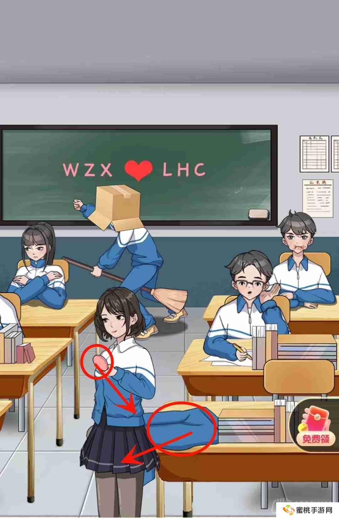 就挺秃然的在老师回来之前收拾好教室-课堂秩序通关攻略