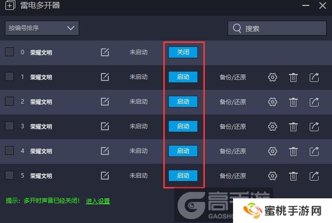  荣耀文明多开器建立多个环境