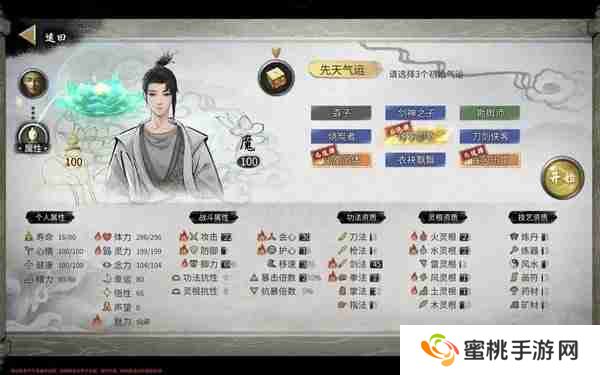 《鬼谷八荒》手机版风剑流派玩法攻略