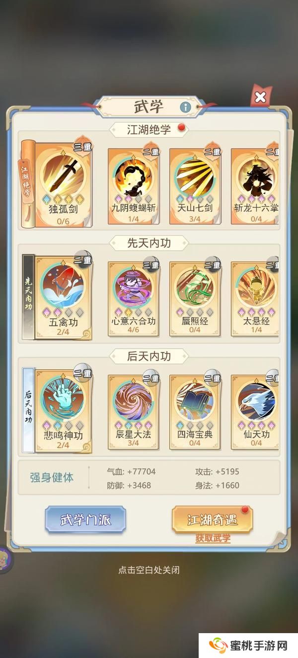 魔境迷宫大冒险战斗技巧&流派搭配推荐