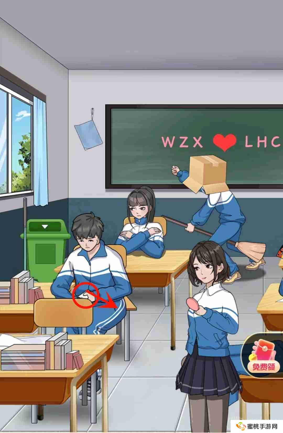 就挺秃然的在老师回来之前收拾好教室-课堂秩序通关攻略