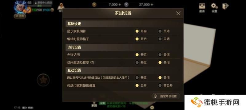 游戏玩法上新，勇士的温馨小家来啦——家园系统玩法介绍