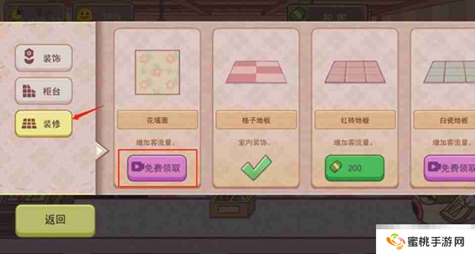 《可口的咖啡》顾客变多方法