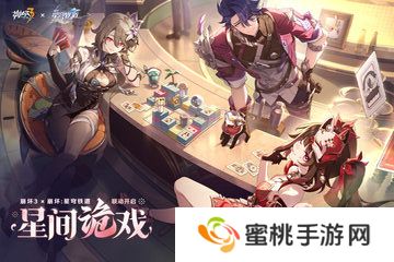 崩坏3最新版本2024