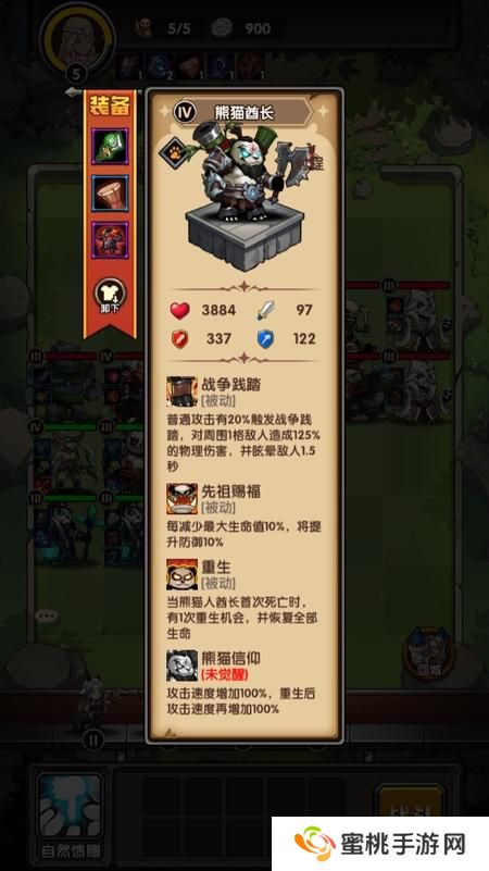 刺激大闯关--游戏玩法--强力战士