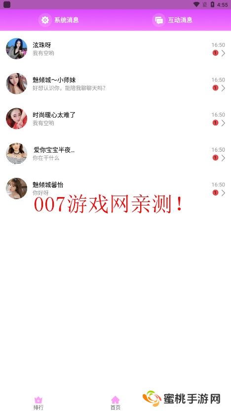 春雨直播间安卓版下载