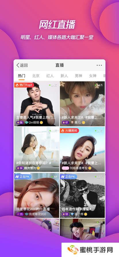 新浪微博app官方下载