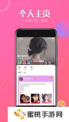 魔力软件交友平台