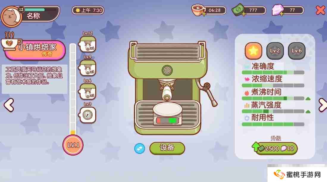 《可口的咖啡》草莓拿铁制作方法