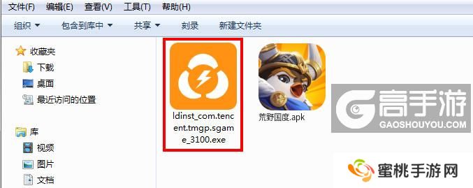  荒野国度电脑版安装程序