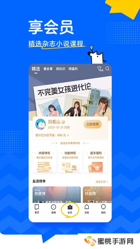 知乎app官方下载安装