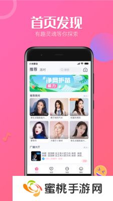 魔力软件交友平台