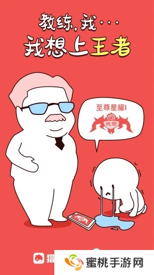 猎游陪玩app官方下载2025最新版