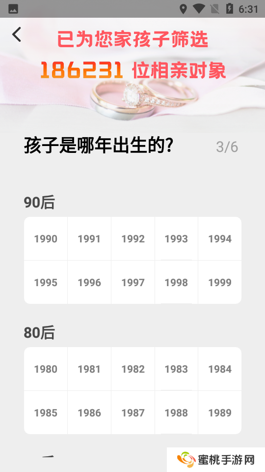 成家相亲下载安装