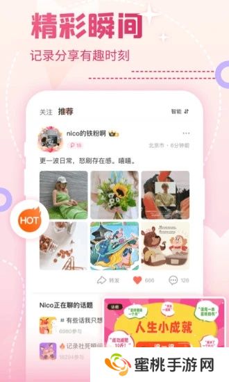 nico抖狸app官方最新免费下载